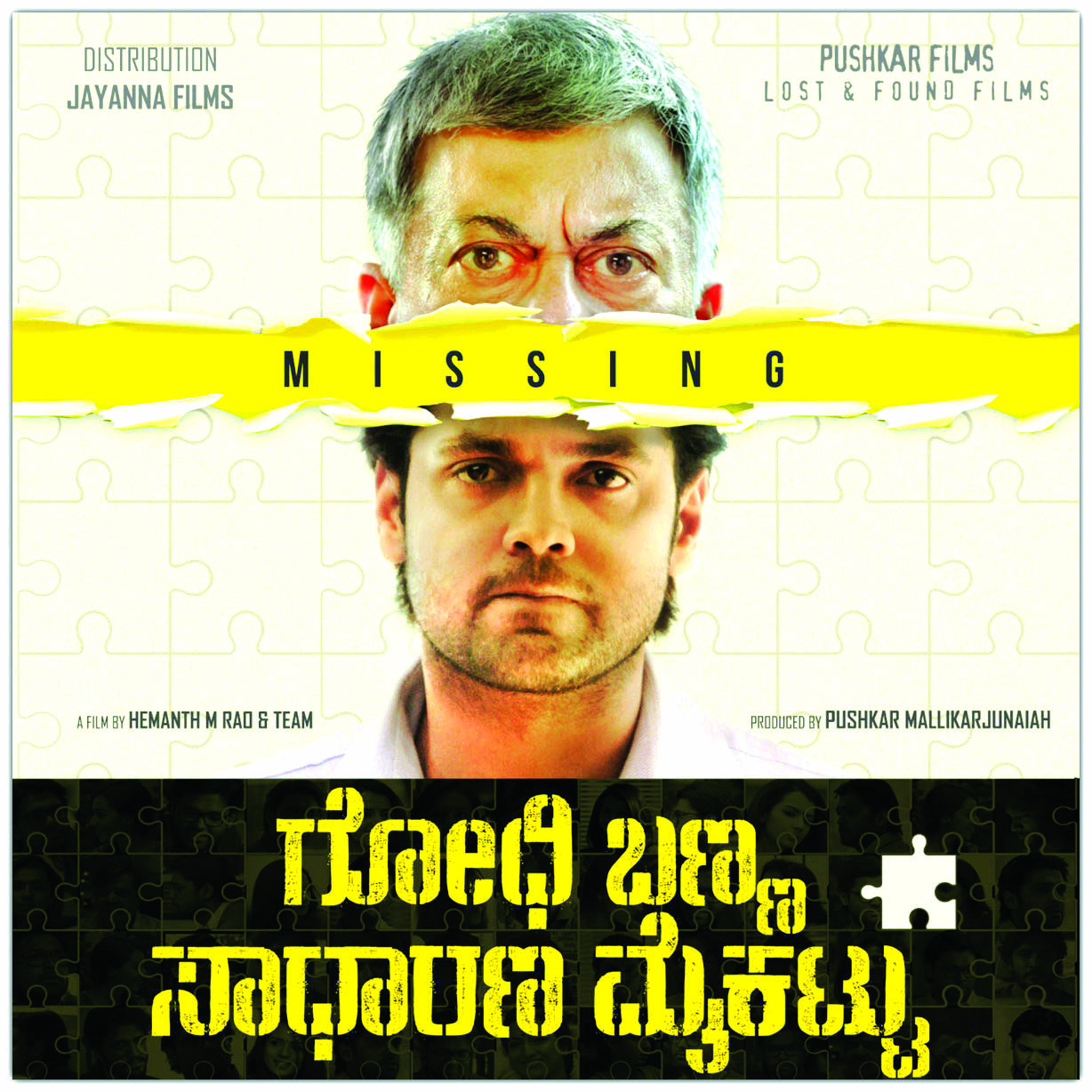 ಗೋಧಿ ಬಣ್ಣ  ತಂಡದಿಂದ ಕಾಮಿಡಿ ಚಿತ್ರ